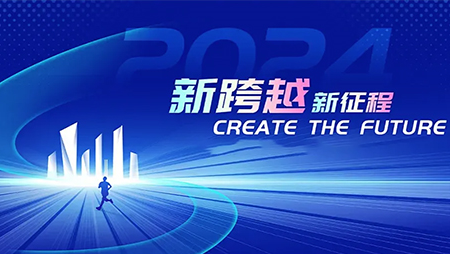 Jinxin Times: Drawing a blueprint for future development and leading the industry's innovation journey