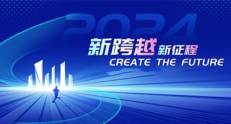 Jinxin Times: Drawing a blueprint for future development and leading the industry's innovation journey